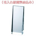 名入れ ロゴ入れ トロフィー 表彰 受賞 記念品GLASS WORKS NARUMI (鳴海製陶)モノリス トロフィー(L)ガラストロフィー 大会記念 優勝記念...