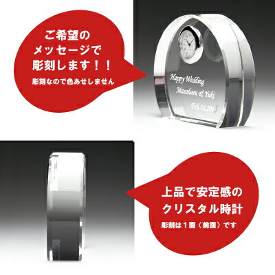 名入れ時計 クリスタル 卓上時計 置時計名入れメモリアル 還暦祝い 退職祝い 長寿祝い 表彰トロフィー売れ筋 DT-3 [2]