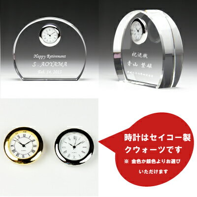 名入れ時計 クリスタル 卓上時計 置時計名入れメモリアル 還暦祝い 退職祝い 長寿祝い 表彰トロフィー売れ筋 DT-3 [3]