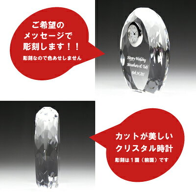 名入れ時計 クリスタル 卓上時計 置時計名入れメモリアル 還暦祝い 退職祝い 長寿祝い 表彰トロフィー売れ筋 DT-4 [2]