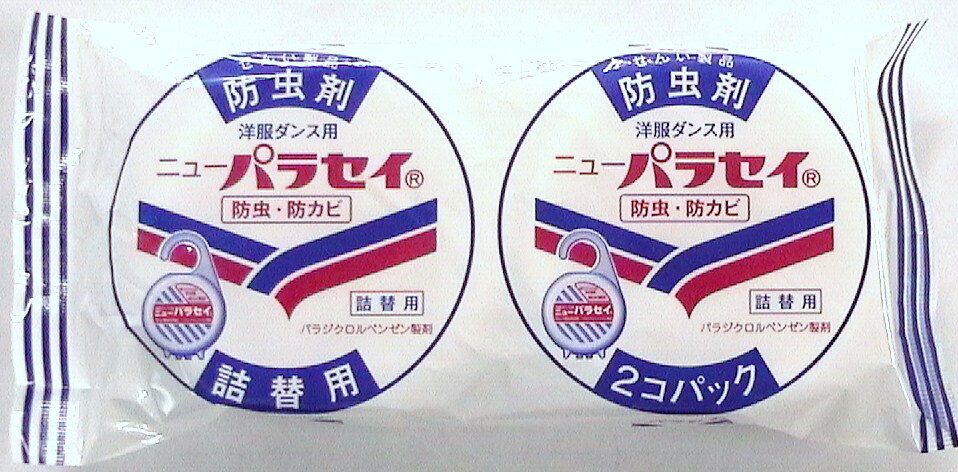 吊り下げ型せんい製品防虫剤　詰め替え　ニューパラセイ　120g入り　2個パック（吊下げケースなし）