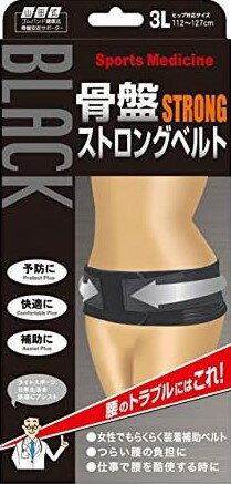 Rakuten - 【送料無料】ミノウラ 山田式骨盤バンド 骨盤ストロングベルト 3Lサイズ（ヒップ112〜127cm）