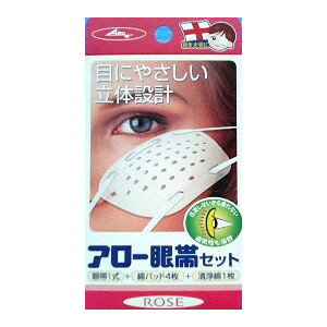 ●アロー眼帯は目を圧迫しない立体設計の眼帯です。 ●白色の眼帯です。 ●綿パッド（当てパッド）が4枚入りでお得です。 ●角がなめらかに加工してありますので、あたりがやさしく、フィットします。 ●ヒモの長さはストッパーで調節できます。 ●通気性に優れています。 ●圧迫感がないので目が疲れません。 ●内容：眼帯1枚・綿パッド（当てパッド）4枚・清浄綿1枚 ●カラー：白色（ホワイト） ●メーカー：アロー医療品●アロー眼帯は目を圧迫しない立体設計の眼帯です。 ●白色の眼帯です。 ●綿パッド（当てパッド）が4枚入りでお得です。 ●角がなめらかに加工してありますので、あたりがやさしく、フィットします。 ●ヒモの長さはストッパーで調節できます。 ●通気性に優れています。 ●圧迫感がないので目が疲れません。 ●内容：眼帯1枚・綿パッド（当てパッド）4枚・清浄綿1枚 ●カラー：白色（ホワイト） ●メーカー：アロー医療品