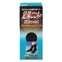 ●体温を熱エネルギーに変換する光電子（こうでんし）繊維使用の高級遠赤外線保温ソックスです。 ●光電子繊維とは34〜37度の体温域で、最も効率よく遠赤外線を放射するセラミックスが練りこまれた繊維です。 ●自身の体温で身体を暖めて、人肌のぬくもり状態を作り出します。 ●極度のムレを抑えて、快適な着用感のポカポカソックスです。 ●光電子は自分の体温で身体を保温できるという機能を持ち、「加温」にたよらずに体温を逃がさないという「保温効果」が特徴です。 ●光電子は汗(水分)に吸収され、汗の蒸散速度を速めることで極度のムレを抑えて、体を冷やす原因を取り除いて、保温効果が得られます。 ●暖かく快適なはき心地をお約束する独自のフォーム。 ●指先から足裏部分は全体にパイル編みでふっくらとしたタッチと優れた保温力。 ●靴がはきやすいように足の甲部分はデザイン編みで見た目にもスッキリ感。 ●しっかりフィットの着圧設計 ●足首からふくらはぎ部分はズレにくい特殊な編み加工。 ●品質表示：ナイロン・綿・アクリル・ポリウレタン ●日本製 ●メーカー：大倉産業●体温を熱エネルギーに変換する光電子（こうでんし）繊維使用の高級遠赤外線保温ソックスです。 ●光電子繊維とは34〜37度の体温域で、最も効率よく遠赤外線を放射するセラミックスが練りこまれた繊維です。 ●自身の体温で身体を暖めて、人肌のぬくもり状態を作り出します。 ●極度のムレを抑えて、快適な着用感のポカポカソックスです。 ●光電子は自分の体温で身体を保温できるという機能を持ち、「加温」にたよらずに体温を逃がさないという「保温効果」が特徴です。 ●光電子は汗(水分)に吸収され、汗の蒸散速度を速めることで極度のムレを抑えて、体を冷やす原因を取り除いて、保温効果が得られます。 ●暖かく快適なはき心地をお約束する独自のフォーム。 ●指先から足裏部分は全体にパイル編みでふっくらとしたタッチと優れた保温力。 ●靴がはきやすいように足の甲部分はデザイン編みで見た目にもスッキリ感。 ●しっかりフィットの着圧設計 ●足首からふくらはぎ部分はズレにくい特殊な編み加工。 ●品質表示：ナイロン・綿・アクリル・ポリウレタン ●日本製 ●メーカー：大倉産業