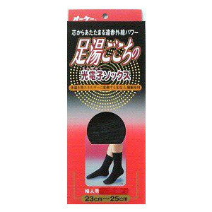 オーケー　高級保温ソックス　足湯ごこちの光電子ソックス　ブラック　婦人用（足サイズ23-25cm）1足入り