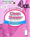 オカモト 使い切り ビデ クリーンシャワー 120ml×4本入