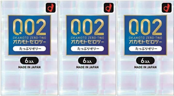 【送料無料 3箱セット】オカモト コンドーム 0.02 オカモト ゼロツー たっぷりゼリー 6個入り×3箱（計18回分）