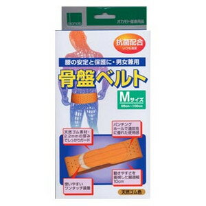 オカモト　アメゴム腰痛バンド　骨盤ベルト　Mサイズ（腰回り85〜100cm）