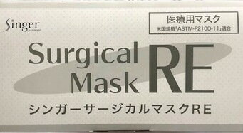 宇都宮製作 シンガーサージカルマスクRE ホワイト 50枚入り