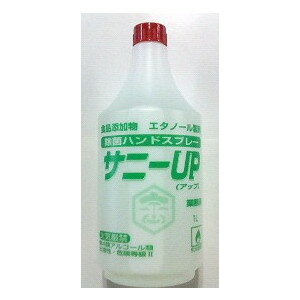 【送料無料】エタノール 除菌スプレー サニーアップ 詰め替え用 1リットル入り（食品添加物）