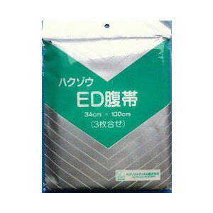 ハクゾウ 術後腹帯 ED腹帯 3枚合わせ ヒモ式 34cm×130cm
