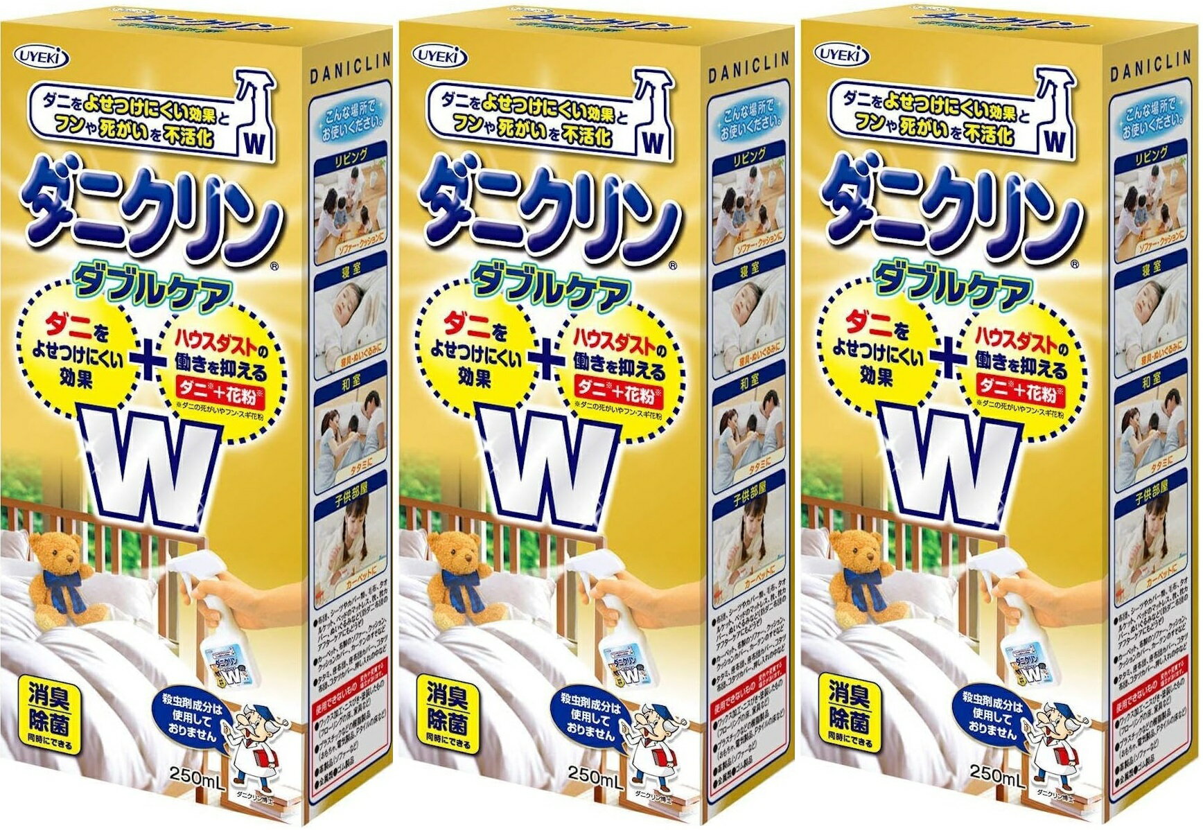 【送料無料 3本セット】【外箱キズ色あせあり】 UYEKI ダニクリン ダブルケア Wケア 250mlスプレー×3本..