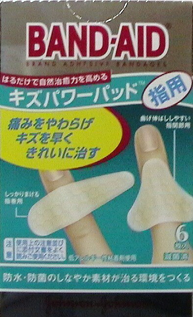 バンドエイド　キズパワーパッド　指用（2サイズ）6枚入り　指巻用4枚・指関節用2枚入りのサムネイル