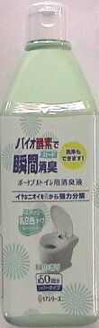 スミス ケアシリーズ 【新】 ポータブルトイレ用防臭剤 洗浄もできる消臭液 液体 500ml入り