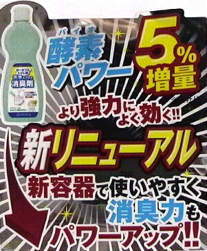 スミス ケアシリーズ 【新】 ポータブルトイレ用防臭剤 洗浄もできる消臭液 液体 500ml入り