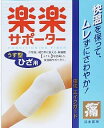 痛快エイクガード 楽楽サポーター ひざXL(ひざ上まわり50~65cm)太もも兼用