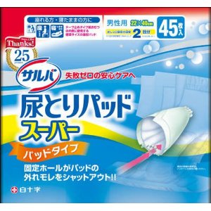 白十字　サルバ尿とりパッドスーパー 男性用 45枚入り （22×40cm）