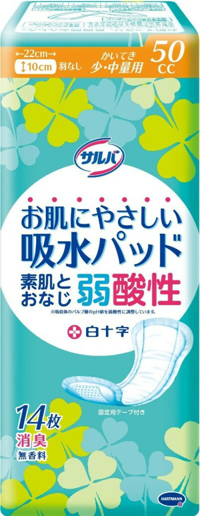 白十字　サルバ お肌にやさしい吸水パッド　素肌とおなじ弱酸性 50cc　かいてき小・中量用 14枚入　1枚の大きさ：22cm×10cm(羽なし)