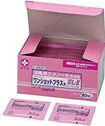 白十字 分包 タイプ 殺菌 消毒綿 ワンショットプラスP EL-2 60枚入り【第3類医薬品】のサムネイル