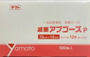 【メーカー直送】大和工場 滅菌ラキュリー Q 4ッ折 BL 20枚入×10袋 滅菌尺角ガーゼ ブリスターバッグ EOG滅菌 医療用ガーゼ タイプ 手術用ガーゼ