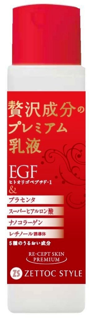 EGF贅沢成分のプレミアム乳液 リセプトスキンプレミアム乳液 140ml入り