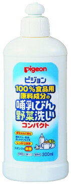 ピジョン 赤ちゃん用品除菌洗浄剤 哺乳びん野菜洗い コンパクト 本体 300ml