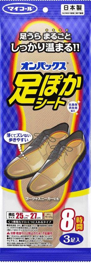 ●足ポカシートはくつの中に入れるだけの手軽な靴用の中敷きカイロです。 ●靴底全体からあたためるので足元はぽかぽかに。 ●足全体タイプなので足先からかかとまでがポカポカします。 ●人の足によくフィットする薄型成形で違和感がありません。 ●靴の...