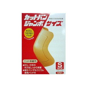 カットバン　ジャンボサイズ　Sサイズ（70mm×50mm）12枚入り