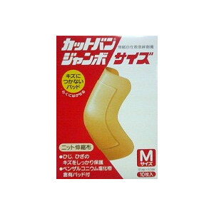 カットバン　ジャンボサイズ　Mサイズ（85mm×60mm）10枚入り