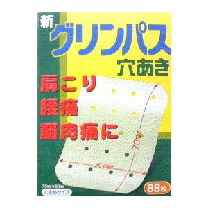 祐徳薬品　ユートク　新グリンパス 88枚入り　【第3類医薬品】