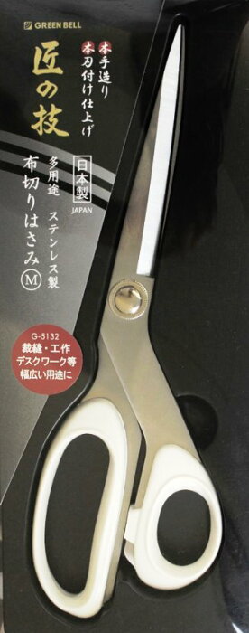 グリーンベル 匠の技 日本製布切りはさみ M 全長24.5cm刃長10cm G-5132