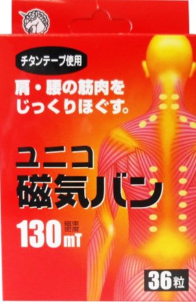 磁気治療器　ユニコ磁気バン　130mT　36粒入り