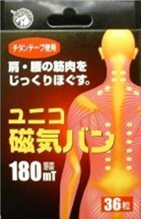 磁気治療器　ユニコ磁気バン　180mT　36粒入り