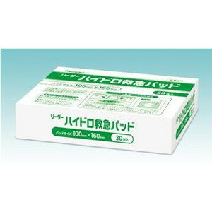 Rakuten - 【送料無料】リーダー ハイドロ コロイド ハイドロ 救急パッド 医科用 特大NO.100（100mm×160mm）30枚入り