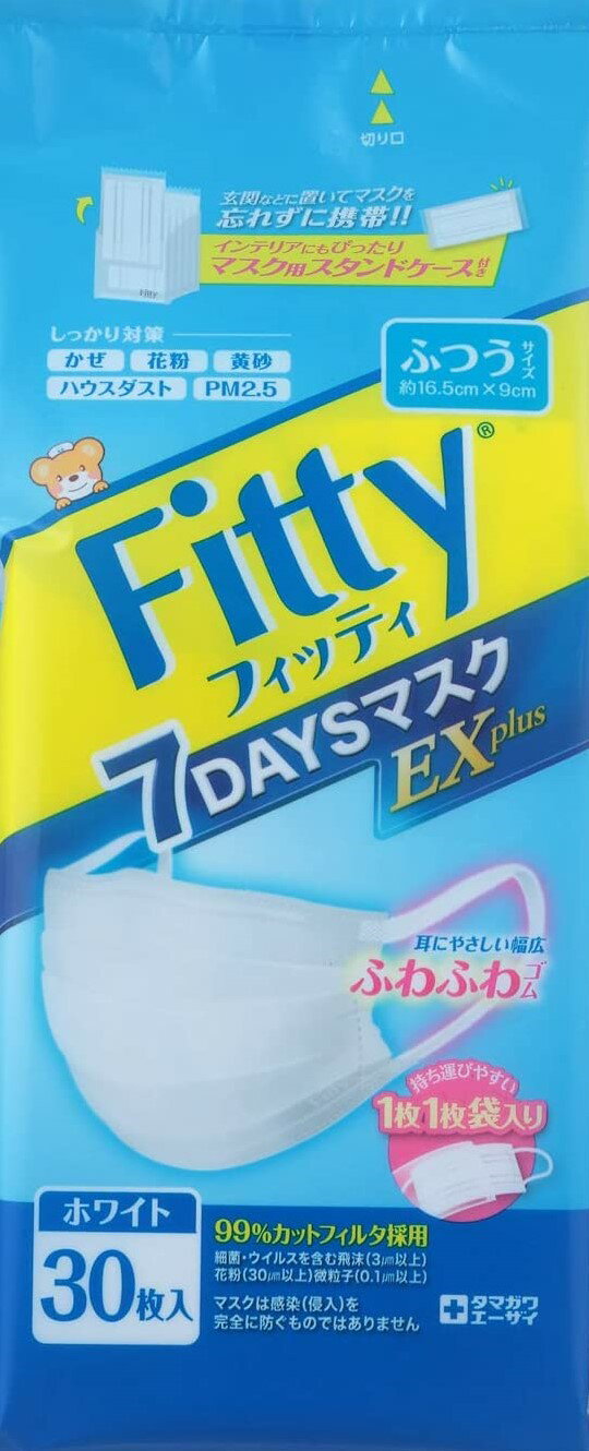 【30枚入り】タマガワ フィッティ 7DAYSマスクEXプラス ふつう 30枚入り（1枚1枚袋入り）