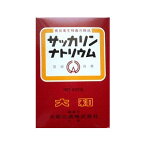 【送料無料】食品添加物 サッカリンナトリウム 1Kg