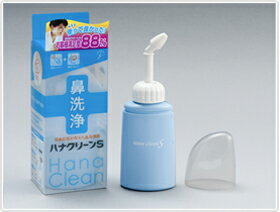 【送料無料】【即納】ハンディタイプ鼻洗浄器 ハナクリーンS 洗浄剤10包付