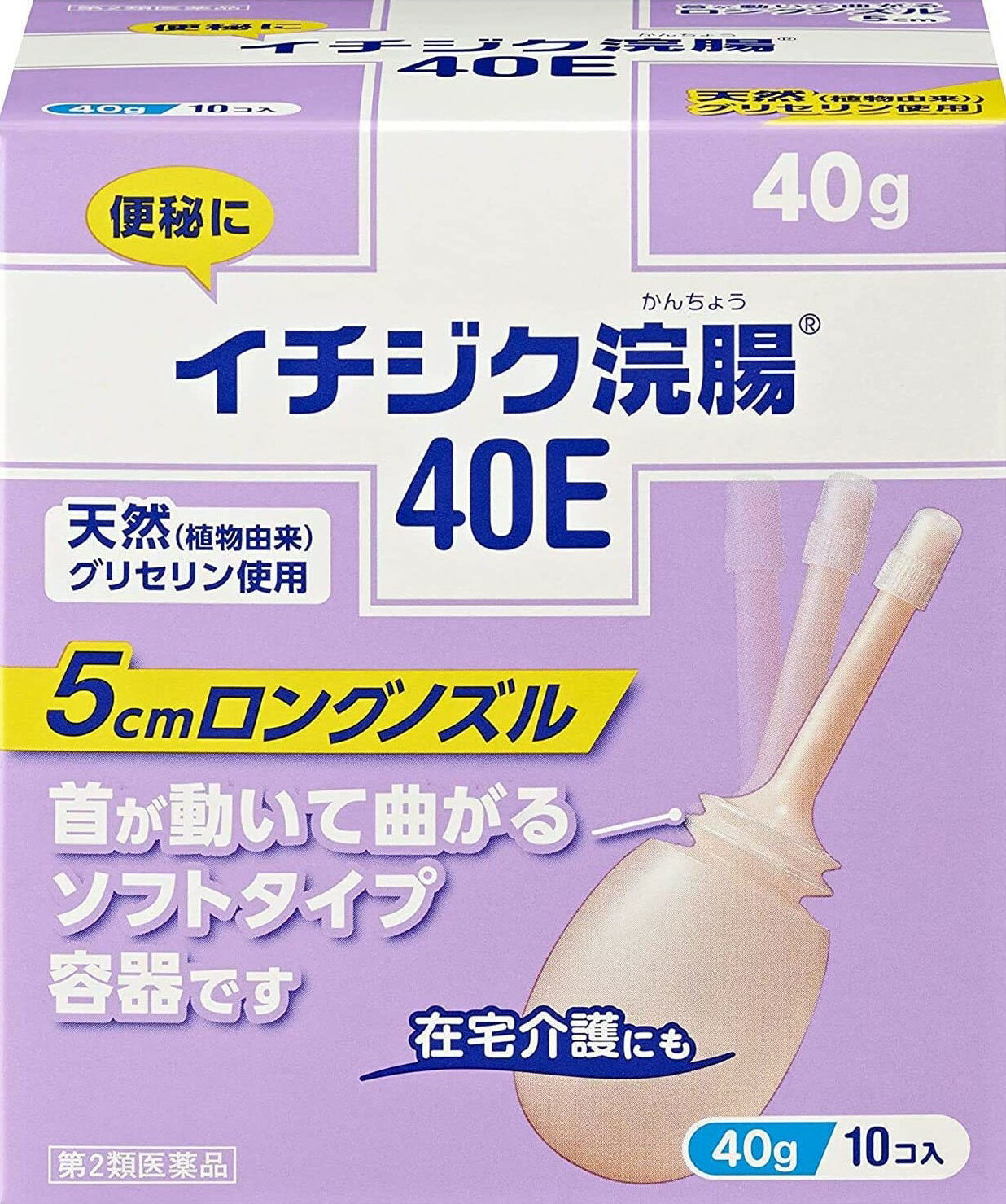 【送料無料】イチジク 製薬 イチジク浣腸 ロングノズルタイプ 40E×10コ入り【第2類医薬品】