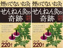 【送料無料 2箱セット】セネファ 煙のでないお灸 せんねん灸の奇跡 ハード 徳用 220点箱入り×2箱（計440点）