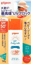 ピジョン UVベビーミルク ウォータープルーフ SPF50+ 50g入り(4)