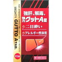 二日酔い 肝臓用強肝解毒剤 強力グットA錠 85錠入り【第3類医薬品】