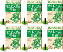 【送料無料 6箱セット】 セネファ 煙の少ないお灸 せんねん灸の奇跡 ソフト 200点箱入り×6箱セ ...