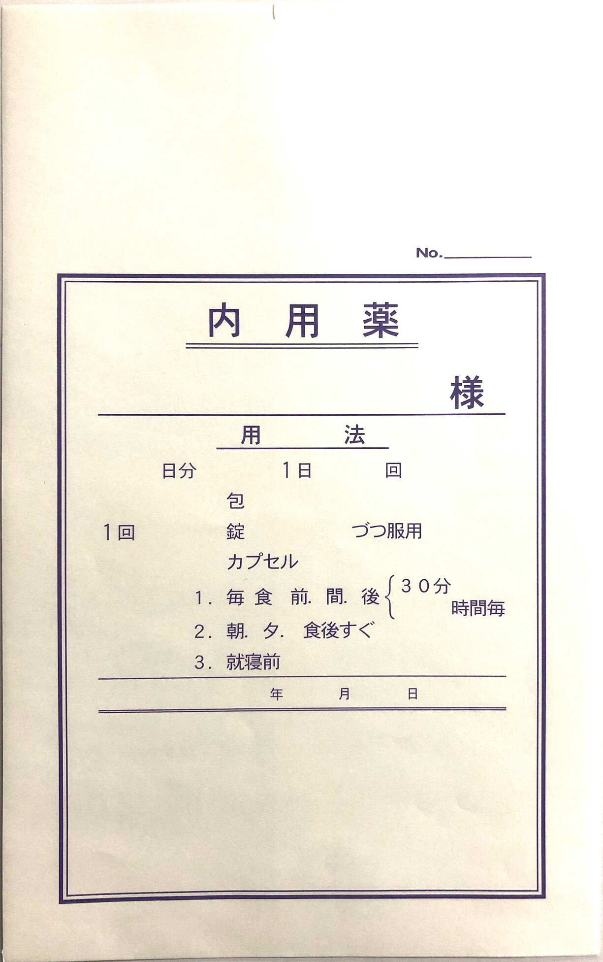 Rakuten - 投薬袋 内服用 薬袋 特大（15×24cm）100枚