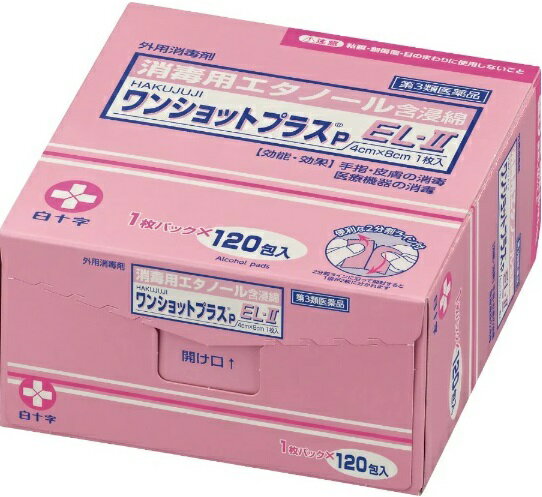 白十字 分包 タイプ 殺菌 消毒綿 ワンショットプラスP EL-2 120枚入り【第3類医薬品】のサムネイル
