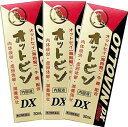 【送料無料 3本セット】メイクトモロー オットビン内服液DX 30mL【第2類医薬品】