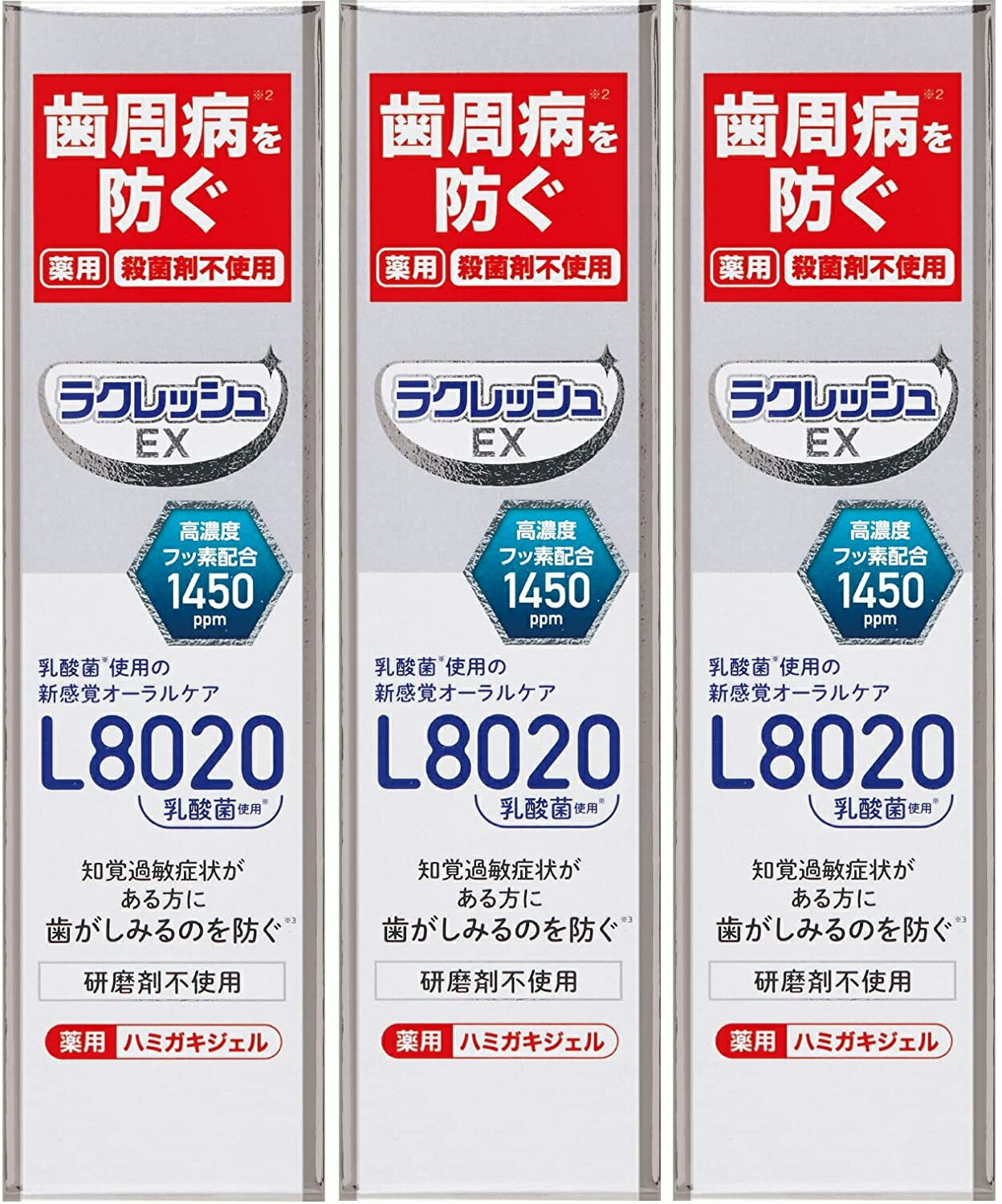 【送料無料 3本セット】乳酸菌 L8020菌使用はみがきジェル ラクレッシュEX 薬用ハミガキジェル 80g入り×3本セット