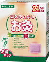 ●火を使わずに発熱剤でもぐさを熱するタイプのお灸です。 ●温熱持続時間は約8時間。 ●皮膚面平均温度：約40〜50度 ●発熱剤を使用していますので、火をつけなくてもじっくり、じんわり温めます。 ●腰や膝、足先にかけての冷え。首すじから肩にかけてのひどいこり。慢性化した不快症状をじっくり時間をかけて温めます。 ●「お肌にやさしい和紙」が皮膚面の余分な水分を取り除き、低温ヤケドなどお肌のトラブルを防ぎます。 ●1枚の大きさ：65×78mm（長方形） ●メーカー：セネファ●火を使わずに発熱剤でもぐさを熱するタイプのお灸です。 ●温熱持続時間は約8時間。 ●皮膚面平均温度：約40〜50度 ●発熱剤を使用していますので、火をつけなくてもじっくり、じんわり温めます。 ●腰や膝、足先にかけての冷え。首すじから肩にかけてのひどいこり。慢性化した不快症状をじっくり時間をかけて温めます。 ●「お肌にやさしい和紙」が皮膚面の余分な水分を取り除き、低温ヤケドなどお肌のトラブルを防ぎます。 ●1枚の大きさ：65×78mm（長方形） ●メーカー：セネファ 広告文責 大阪市北区天満2-9-16 谷村医療器株式会社 TEL06-6352-4001 メーカー名 滋賀県長浜市内保町77番地 セネファ株式会社 TEL:0749-74-0556 原産国 日本 商品区分 管理医療機器