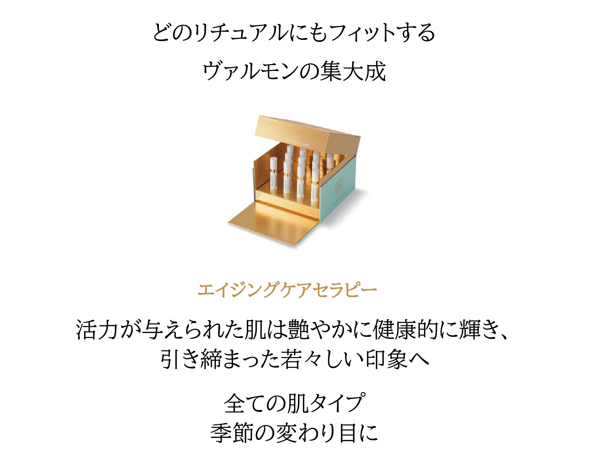 �ڸ����ۥ������� Valmont |������ޥ����� ����ƥ󥷥� �ץ������ ���ե� �٥����� �ǥѥ��� �饰���奢�꡼ ��奯�� ���