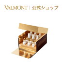 【4/30 23:59まで P10倍】【公式】ヴァルモン Valmont |ヘアリペア ヘア&スカルプ 集中プログラム ギフト ベスコス デパコス ラグジュアリ...