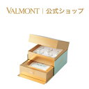 【3/31 23:59まで P10倍】【公式】ヴァルモン Valmont |アイマスク トリートメント ギフト ベスコス デパコス ラグジュアリー リュクス 高...